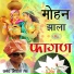 Mohan Jhala
