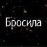 КАТЁНОК