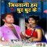 Kundan Kunal