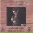 Nidaa Abou Mrad