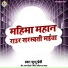 Chhunu Premi