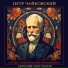 Chaikovskiy