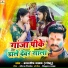 Ashish Yadav Golu