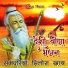 Amardas Maharaj