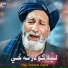 Haji Younas Agha