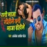 Albela Ashok Patel