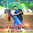 Subrat Moharana