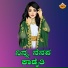 Sagar Todalabagi