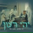 dudi feldman, Nachman Lior