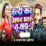 Raj Kumar Yadav, Aisha Raj