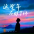 轻烟大叔