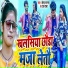 sweta sargam, KTM Raja