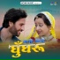 Vicky Sen feat. Rekha Mewada, Shiva Rana