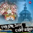 Bijaya Jena, Harapriya Jena