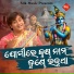 Subash Rout