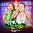 Shilpi Raj, Ranjeet Singh