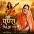 Manju Jangid