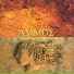 Ammos