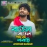anowar sardar