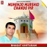 Bhagat Khetaram