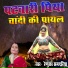 Renuka Samdariya