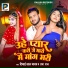 Tiyaee Lal Yadav, Prabha Raj