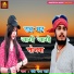 Banti Raj Bhai