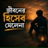 Fozal Hoque