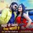 Samar Singh, Shilpi Raj