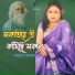 Mahbuba Kamal