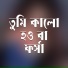 Raju Sarkar