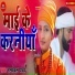 Ramkeval Yadav