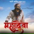 Mahadeva Rahul Bisht