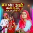 Poonam Rajasthani, Ravi Goswami