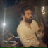 الرماس ميوزك