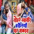 Sujeet Sanam
