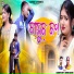 Achinta Roy, Anima Mahato