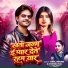 Niraj Nigam, Chanda Raj