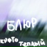 Qufto