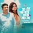 Mahbub, Sumona