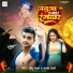 Chhotu Rider, Alka Aarya