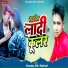 Gunja, Rk Rahul