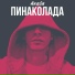 Акайя