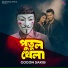 Gogon Sakib