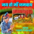 Bhawani Rolsabsar