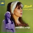 Fayrouz