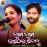 Umakant Barik, Sailabhama Mohapatra
