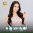 អ ន ស រ ម , រស ម រ ម ស