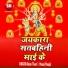 Manoj Manjul