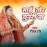 Niraj Ravi